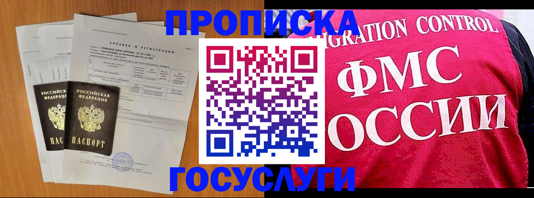 временная регистрация госуслуги в Поронайске