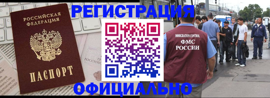 прописка гарантия в Поронайске